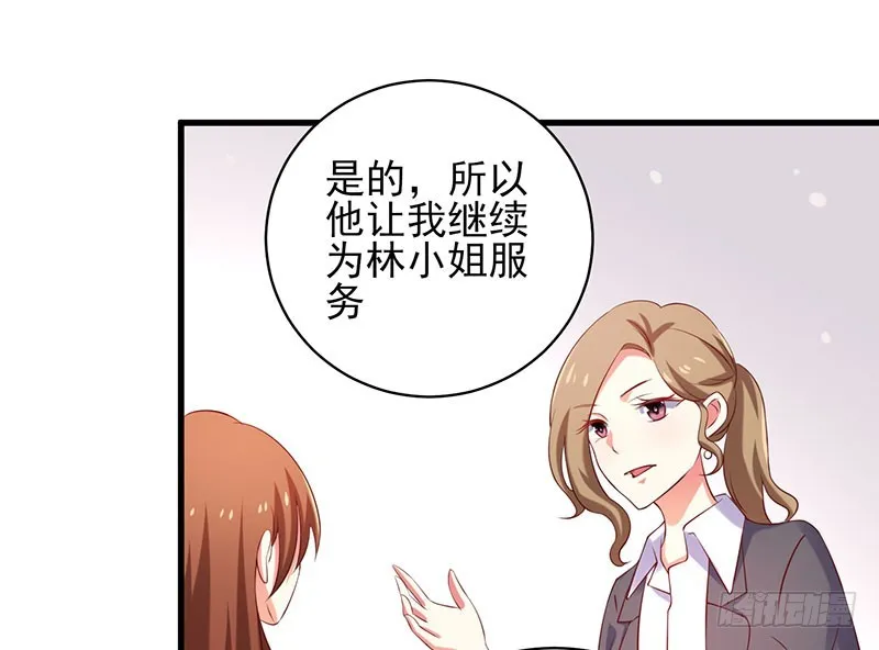78 盛装出席 第9页