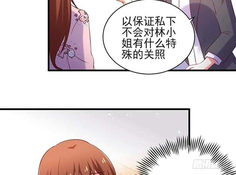 78 盛装出席 第10页