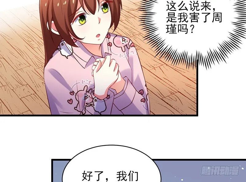 78 盛装出席 第11页