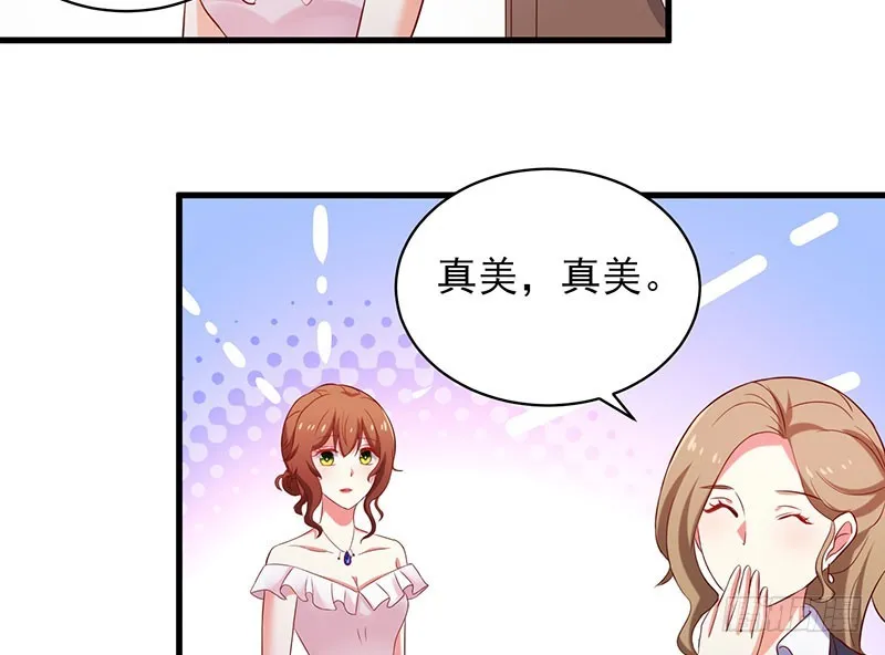 78 盛装出席 第23页
