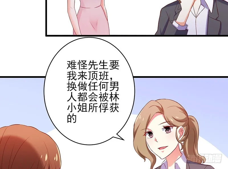 78 盛装出席 第24页