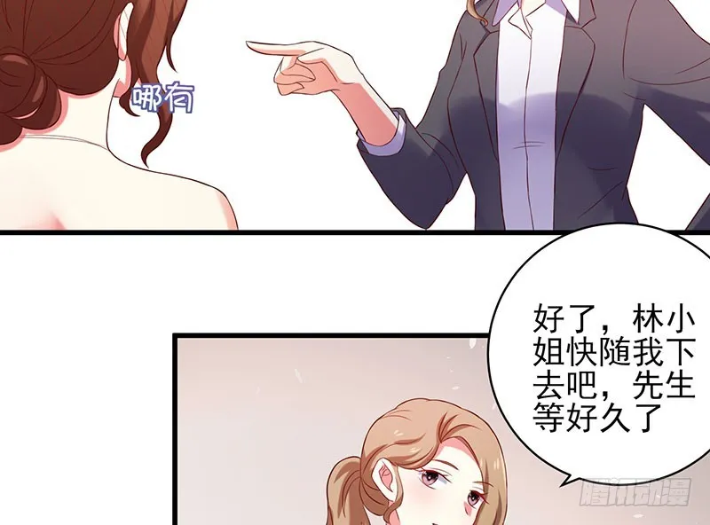 78 盛装出席 第25页