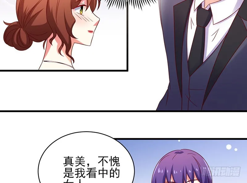 78 盛装出席 第34页
