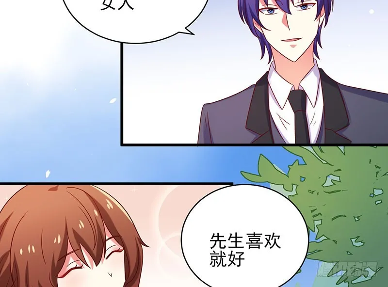 78 盛装出席 第35页
