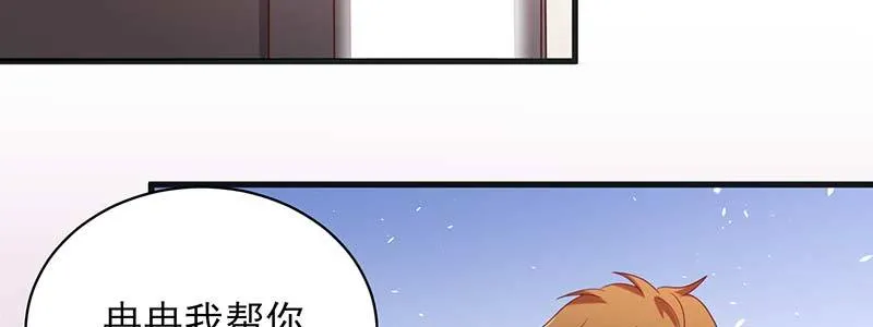 077流言四起 第5页