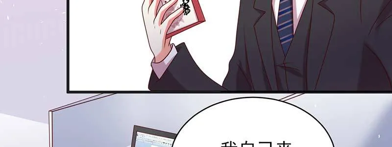 077流言四起 第7页