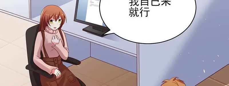 077流言四起 第8页