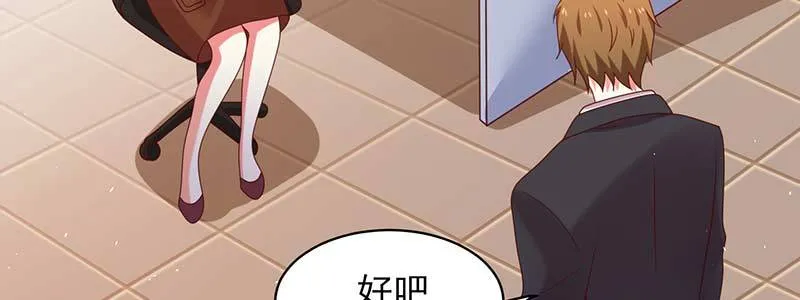 077流言四起 第9页
