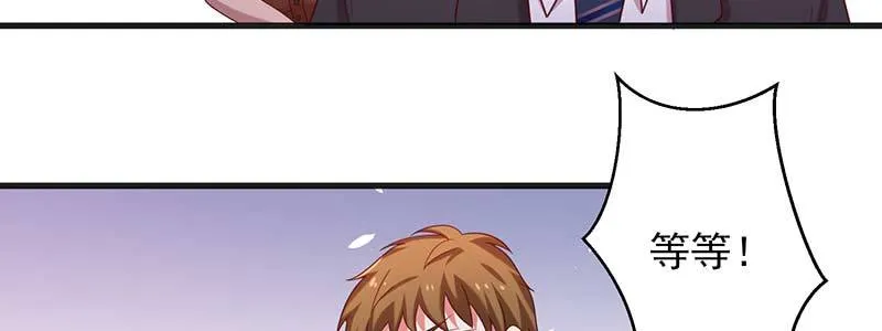 077流言四起 第12页