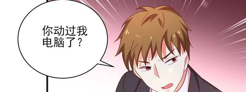 077流言四起 第15页