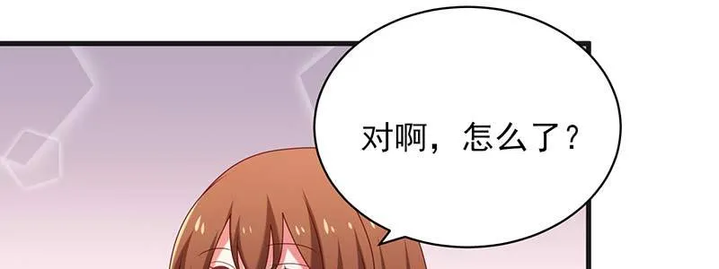 077流言四起 第17页