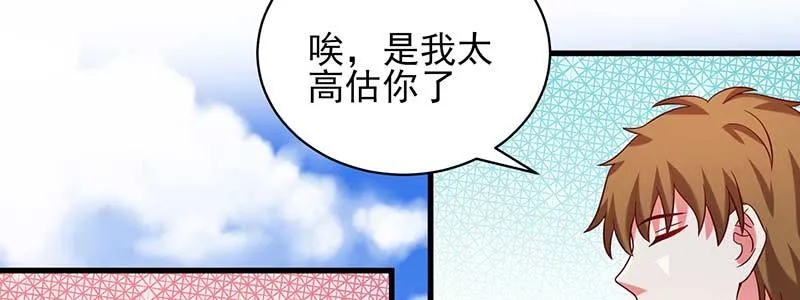 077流言四起 第27页