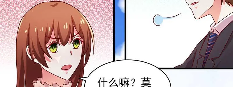 077流言四起 第28页
