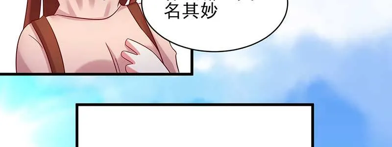 077流言四起 第29页