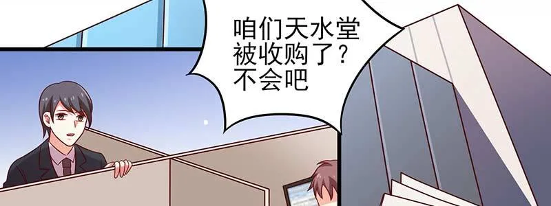 077流言四起 第32页