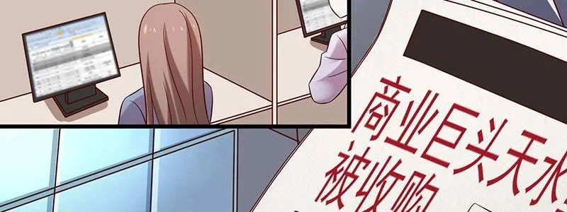 077流言四起 第33页