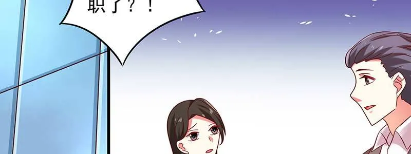 077流言四起 第35页