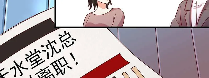077流言四起 第36页