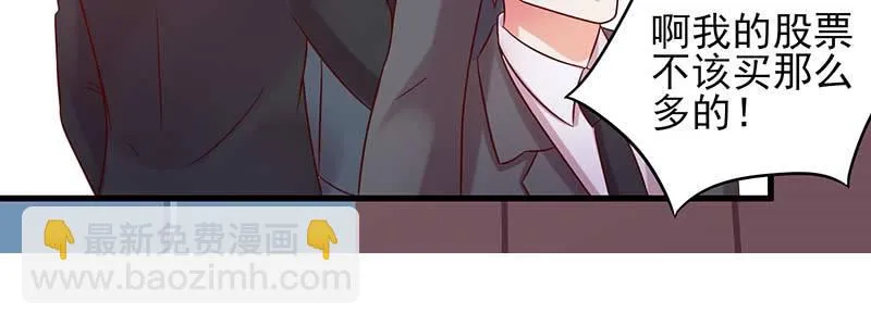 077流言四起 第39页