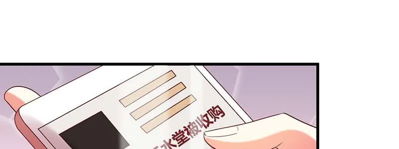 077流言四起 第40页
