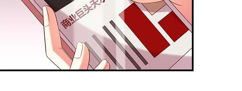 077流言四起 第41页