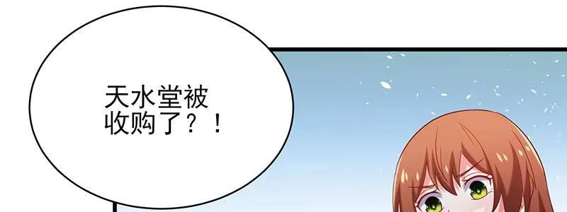 077流言四起 第42页