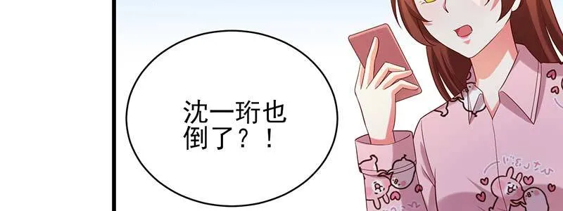 077流言四起 第43页