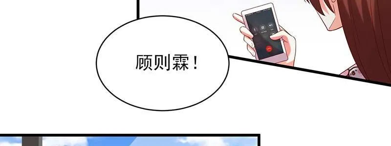 077流言四起 第45页