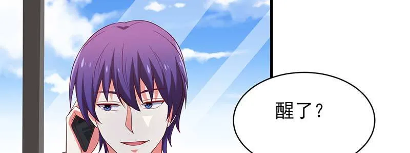 077流言四起 第46页