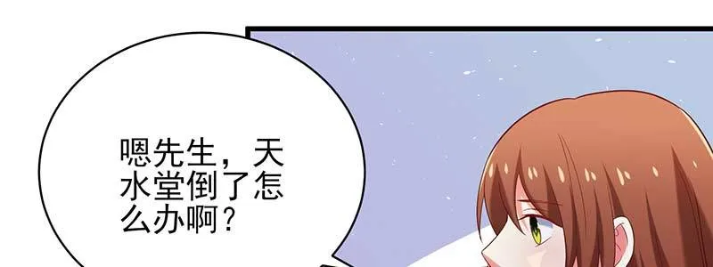 077流言四起 第48页