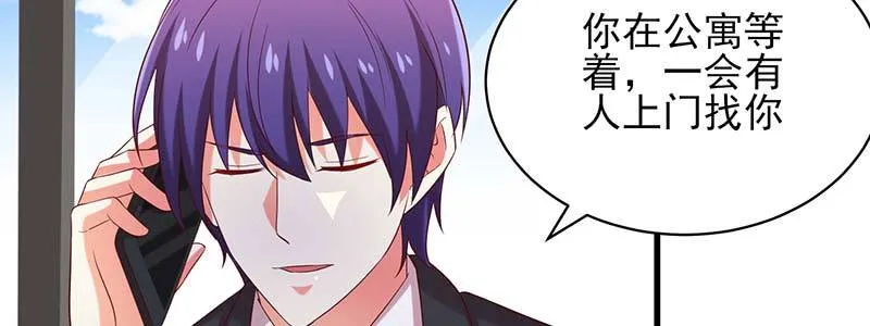 077流言四起 第51页
