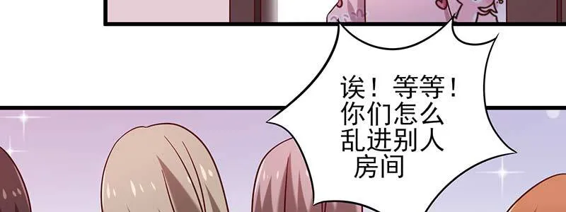 077流言四起 第62页