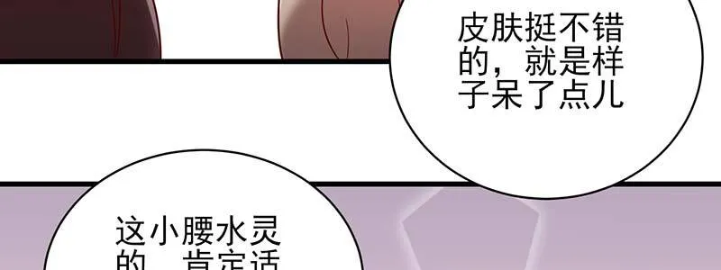 077流言四起 第71页