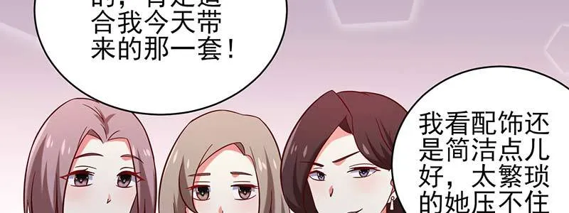 077流言四起 第72页