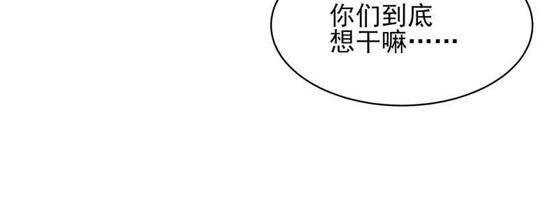 077流言四起 第75页