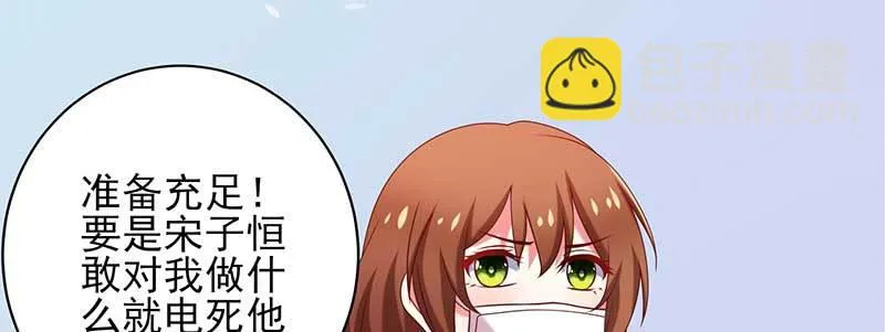 074 防范于未然 第8页