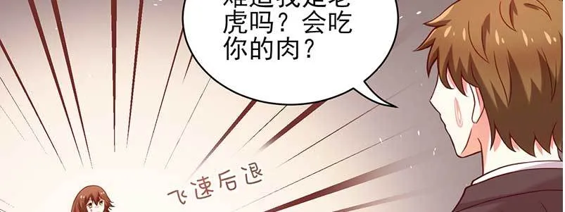 074 防范于未然 第31页