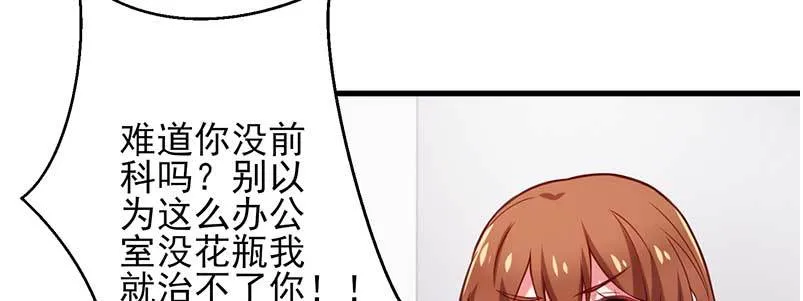 074 防范于未然 第33页