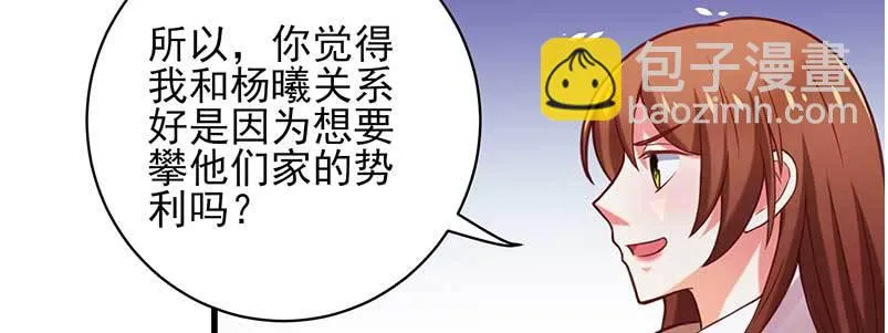 074 防范于未然 第38页