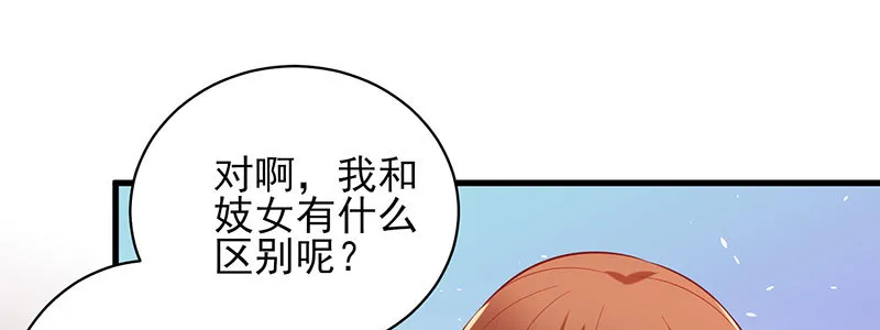 072狐狸精 第4页