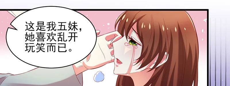 072狐狸精 第12页
