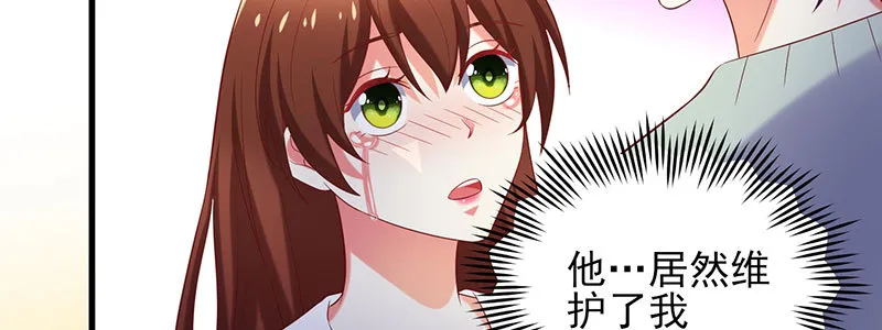072狐狸精 第23页