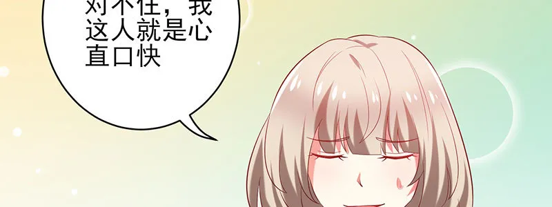 072狐狸精 第25页
