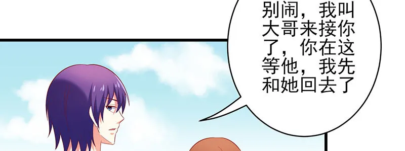 072狐狸精 第29页