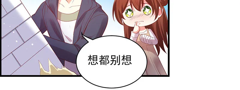 072狐狸精 第37页