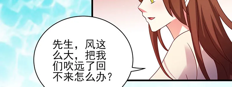 072狐狸精 第43页