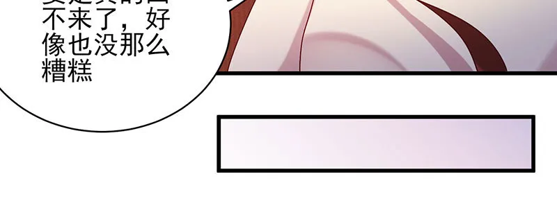 072狐狸精 第53页