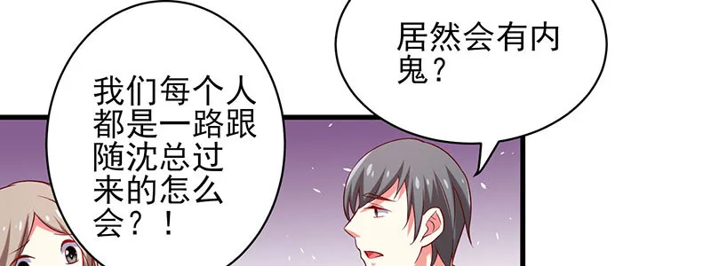 072狐狸精 第66页