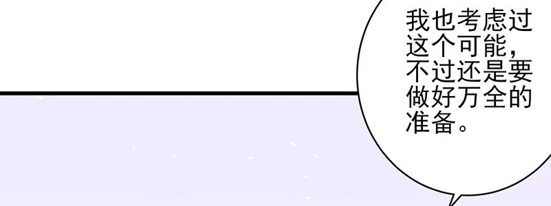 072狐狸精 第70页