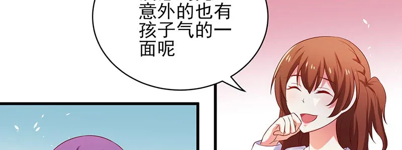 070 散心 第53页
